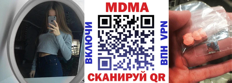 закладка Красавино МДМА Molly